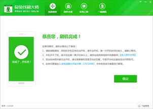 oppo手機注意事項,oppo手機刷機注意事項,oppo手機充電注意事項