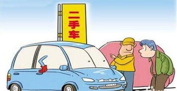二手車(chē),注意事項,外地