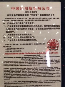 注意事項,出國