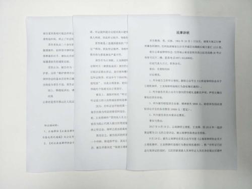 起訴狀寫(xiě)作注意事項簡(jiǎn)答題