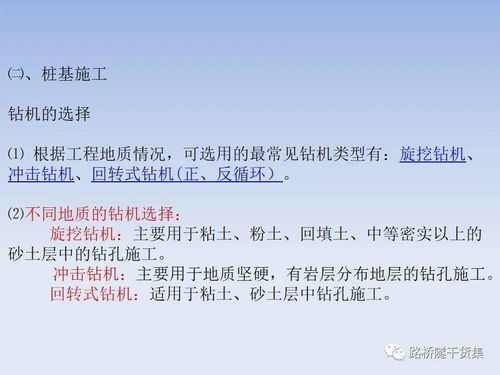作業(yè),注意事項,公路