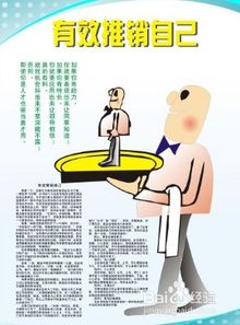 注意事項,面試