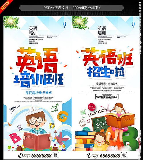 孩子報輔導班注意事項
