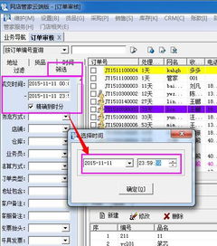 審核訂單的注意事項,審核銷(xiāo)售訂單注意事項,審核合同,訂單的注意事項