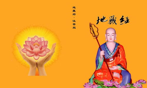 懷孕念地藏經(jīng)注意事項