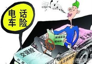 注意事項,電話(huà)