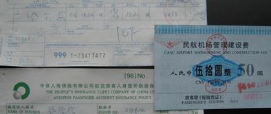 機票,注意事項,購買(mǎi),國際