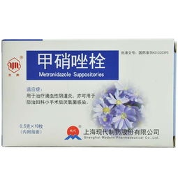 甲硝唑栓用藥注意事項