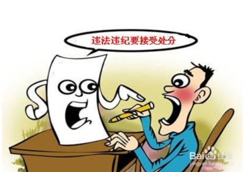 hr處理嚴重違紀員工注意事項