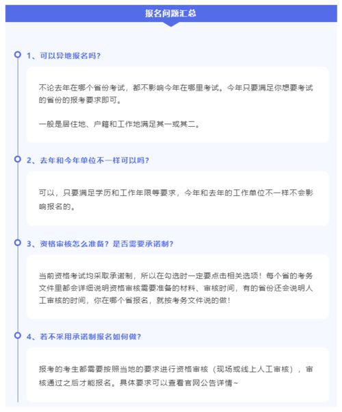 北京,注意事項,報名,造價(jià)員