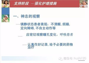 注意事項,護理,ecmo