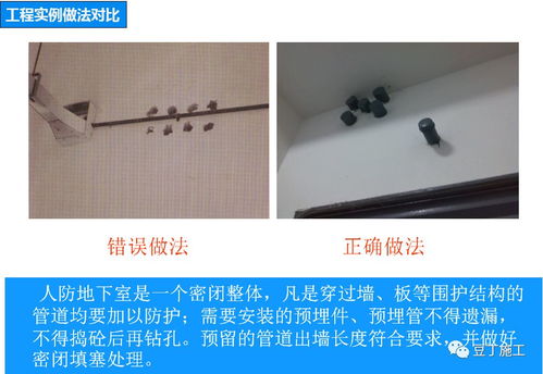 人防,地下室,注意事項