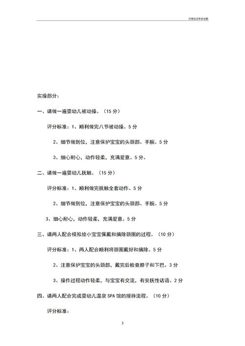 月嫂面試技巧和注意事項,請月嫂注意事項,月嫂上戶(hù)注意事項