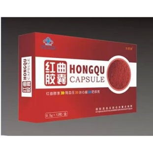 紅曲膠囊注意事項