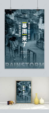 自然災害,雷雨,注意事項