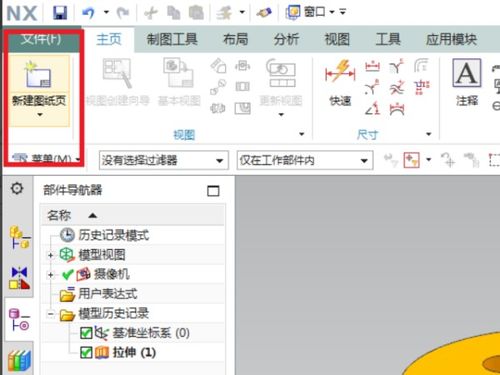 ug注意事項