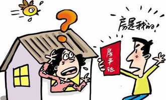買(mǎi)房,注意事項