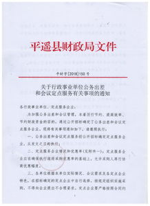 單位出差注意事項,出差安全注意事項,孕婦出差注意事項