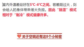 空調首次開(kāi)機注意事項,夏天坐月子開(kāi)空調注意事項,嬰兒夏天開(kāi)空調注意事項