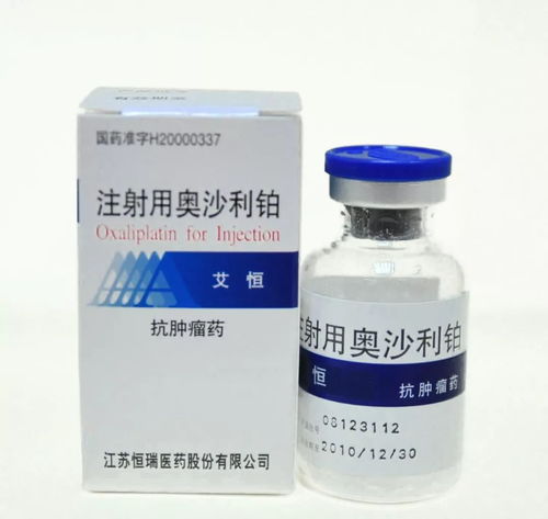用奧沙利鉑的注意事項