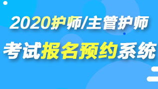 護師報名注意事項
