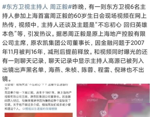 節目主持人,注意事項