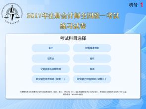 注意事項(xiàng),cpa