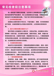 內(nèi)科常見(jiàn)的藥的用法及注意事項(xiàng)