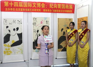 書(shū)畫(huà)展采訪(fǎng)的注意事項