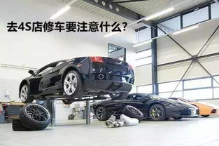 車(chē)送4s店維修注意事項