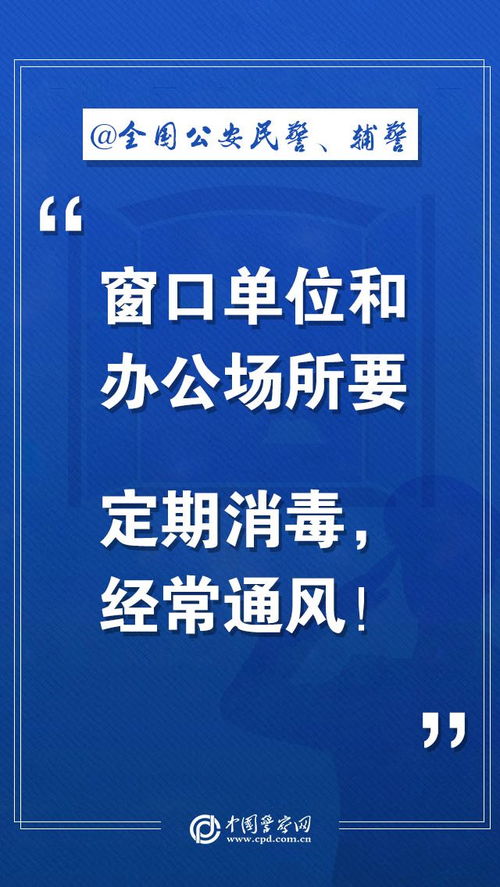 過(guò)程中,注意事項,接處警