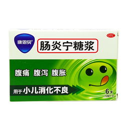 腸炎寧糖漿的注意事項(xiàng)