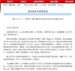 工作組,注意事項