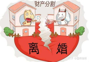 注意事項,離婚