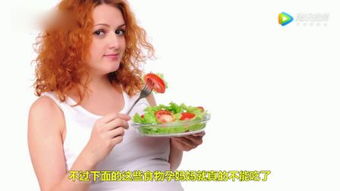 孕早期在夏天注意事項