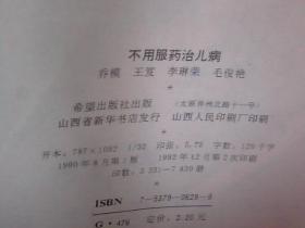 宮糜用藥治愈后的注意事項(xiàng)