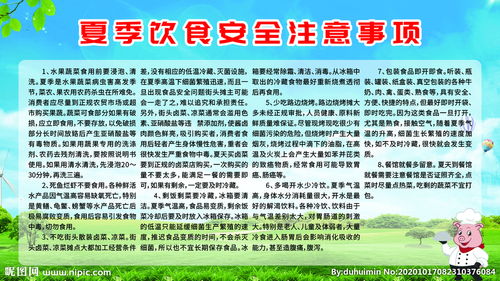 網(wǎng)上安全注意事項
