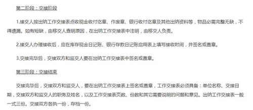 辭職的注意事項,辭職流程及注意事項,執業(yè)藥師辭職注意事項