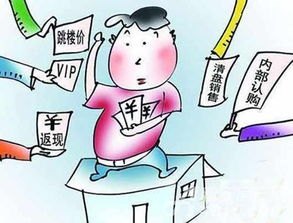 按揭買(mǎi)房的流程和注意事項,按揭買(mǎi)房面簽注意事項,按揭買(mǎi)房合同注意事項