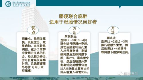 產(chǎn)科麻醉的特點(diǎn)及注意事項,產(chǎn)科手術(shù)麻醉注意事項,產(chǎn)科手術(shù)麻醉原則和注意事項