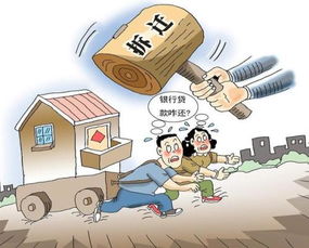 動(dòng)遷房交易注意事項,拆遷房拿房注意事項,拆遷房交房注意事項