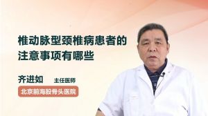 頸椎埋線后注意事項(xiàng),頸椎埋線后的恢復(fù)與注意事項(xiàng),頸椎針灸埋線后注意事項(xiàng)
