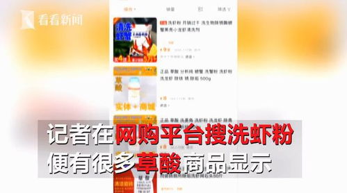 草酸,注意事項