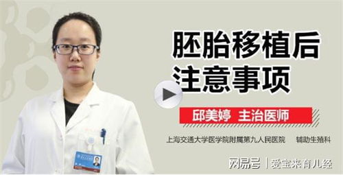 鮮囊胚移植后注意事項
