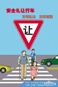 安全教案開車注意事項(xiàng)