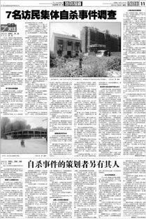 群體衛生事件演練注意事項,群體面試技巧和注意事項,踩踏事件的注意事項
