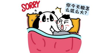 過(guò)夜,注意事項,男朋友