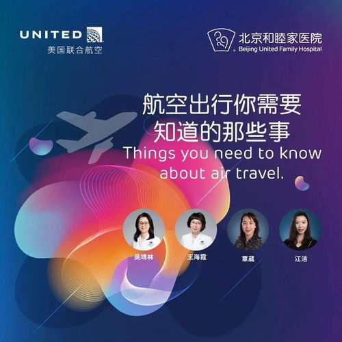 國內航班乘機注意事項,乘機的注意事項,嬰兒乘機注意事項