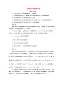 2016高三物理注意事項
