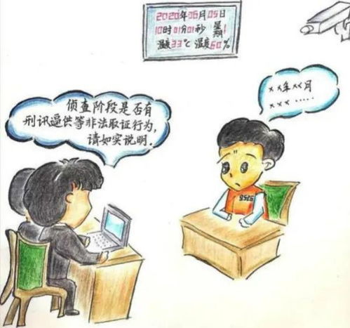 偵查訊問(wèn)注意事項